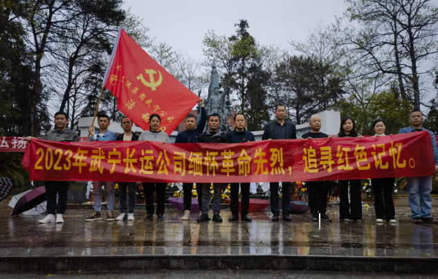 九江長(zhǎng)運(yùn) 緬懷革命先烈，傳承革命精神