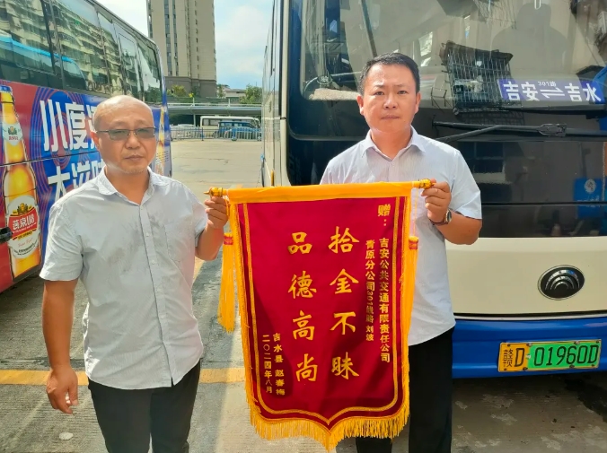 吉安公司:萬元現金尋回后 她哭了……